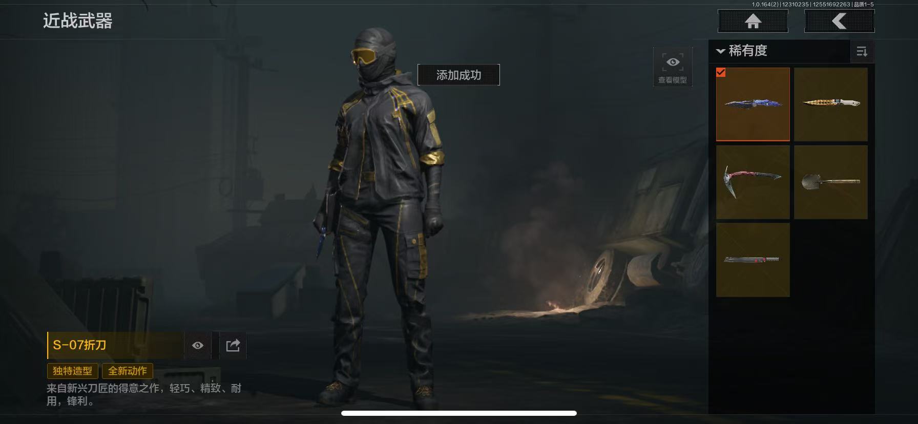 AQCMW322014暗区突围账号详情图8 AQCMW322014暗区突围账号详情图8