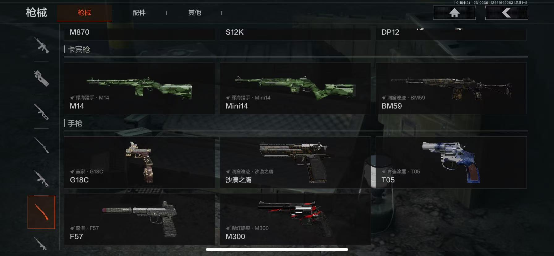 AQCMW322014暗区突围账号详情图2 AQCMW322014暗区突围账号详情图2