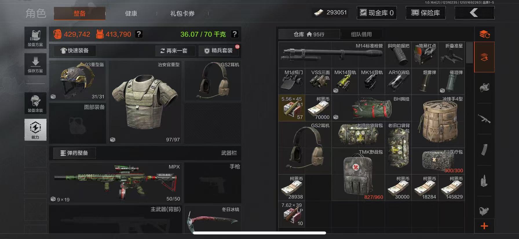 AQCMW322014暗区突围账号详情图4 AQCMW322014暗区突围账号详情图4