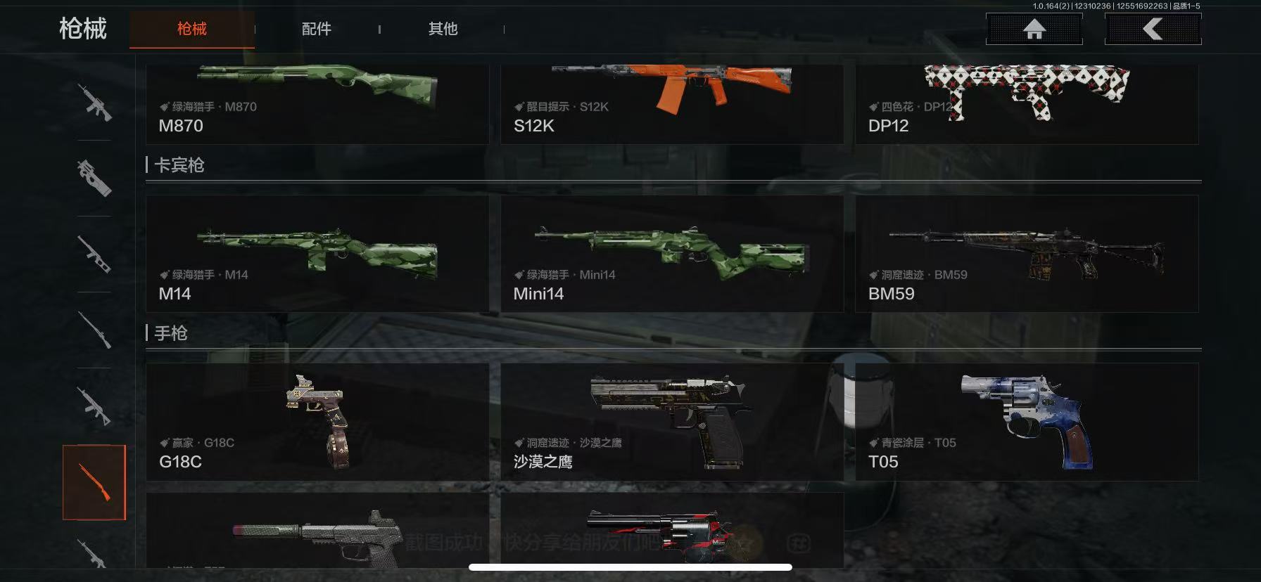 AQCMW322014暗区突围账号详情图6 AQCMW322014暗区突围账号详情图6