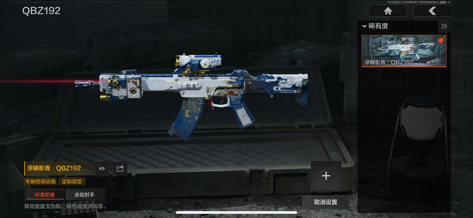 AQCMW322014暗区突围账号详情图9 AQCMW322014暗区突围账号详情图9