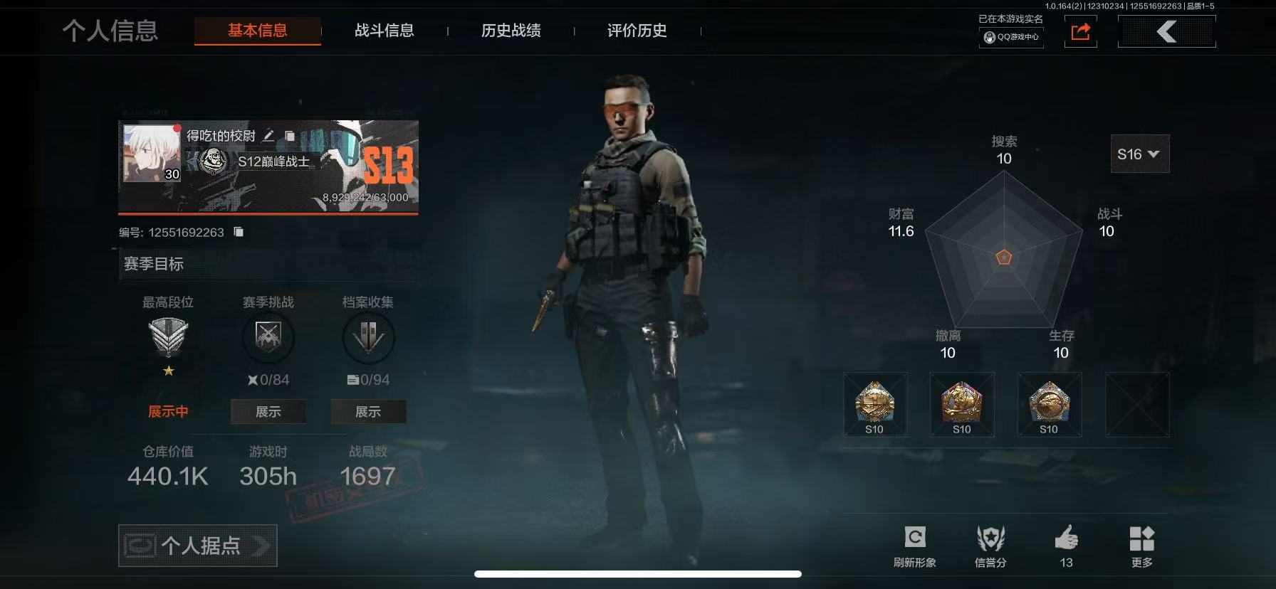 暗区突围账号苹果QQL1405，苹果QQ，总资产440K，科恩币，3刀3金枪，S-07折刀，赢家匕首，冬日冰镐，旧王圣谕.QBZ191，浮鳞影青 .QBZ192，利齿风暴 .MPX。