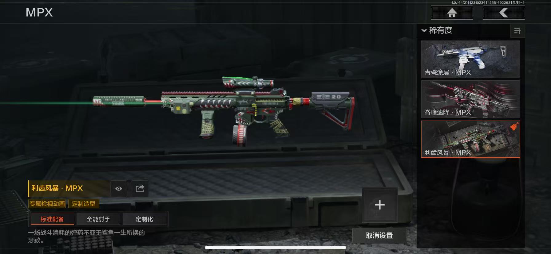 AQCMW322014暗区突围账号详情图5 AQCMW322014暗区突围账号详情图5