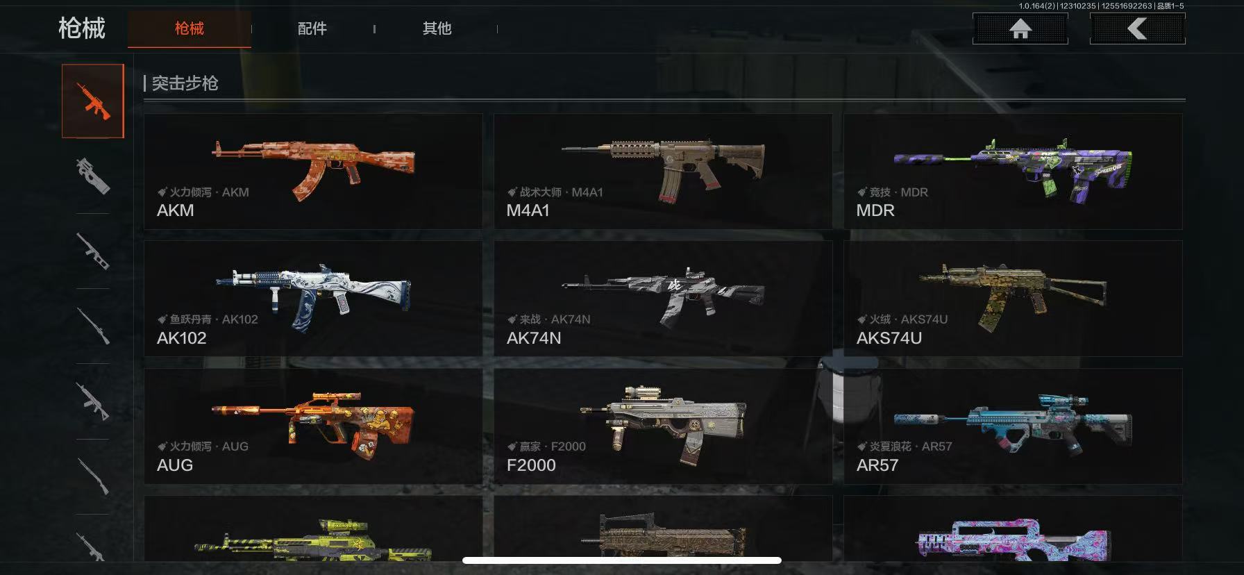 AQCMW322014暗区突围账号详情图10 AQCMW322014暗区突围账号详情图10