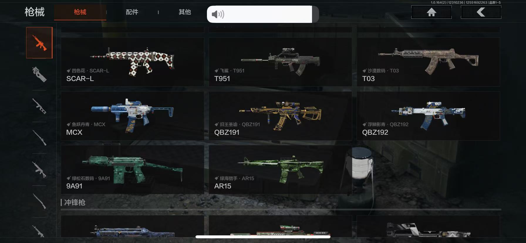 AQCMW322014暗区突围账号详情图13 AQCMW322014暗区突围账号详情图13