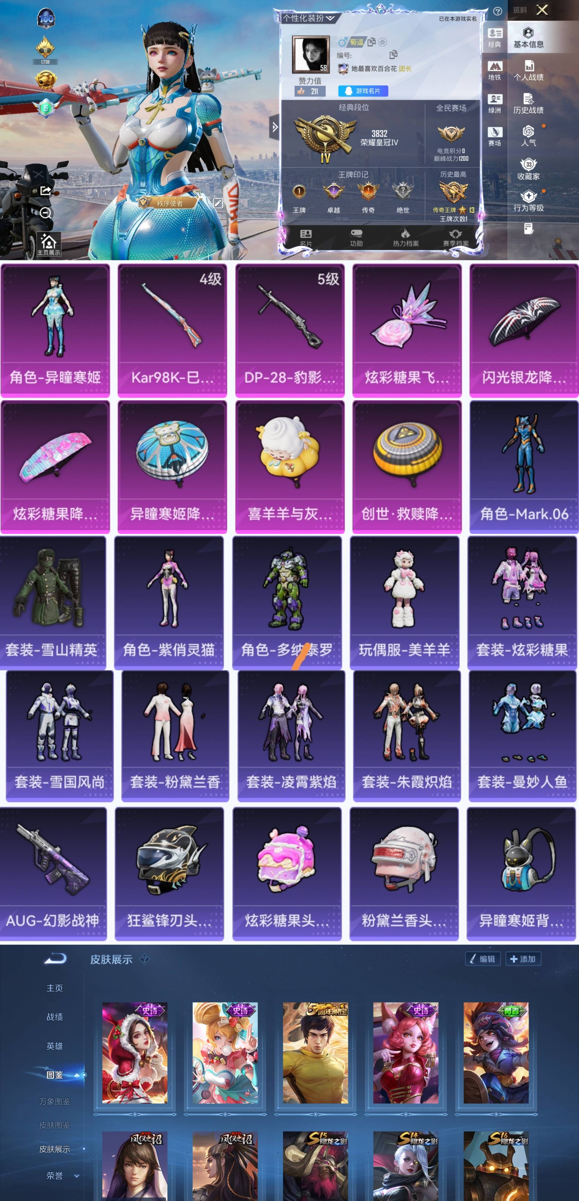 和平精英账号安卓QQ0载具-84套装-83枪皮-HT370(送王者)【1粉装2特效枪+1蓝螳螂2太阳Q44级】地铁声望3