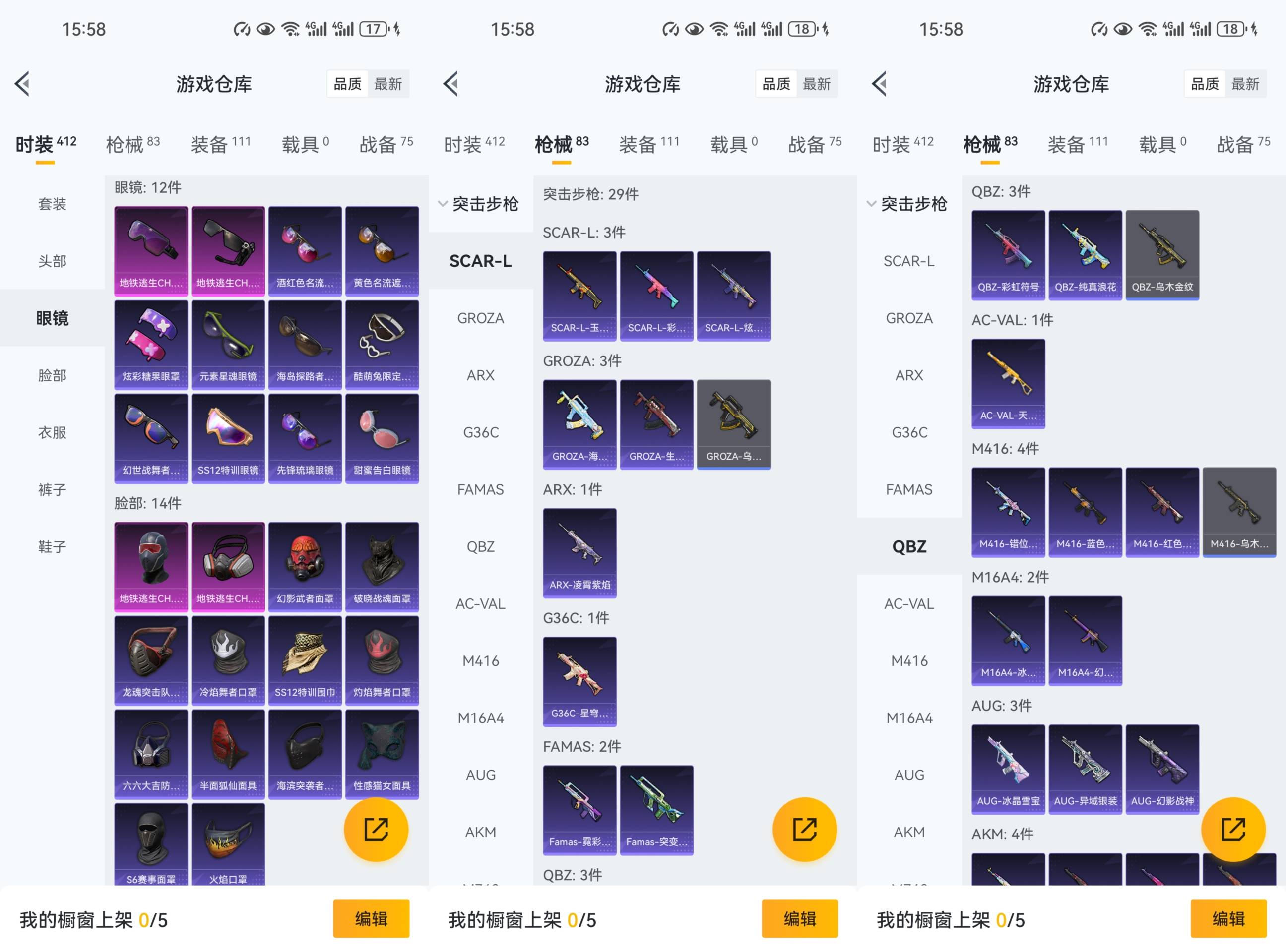 HPCMW441526和平精英账号详情图4