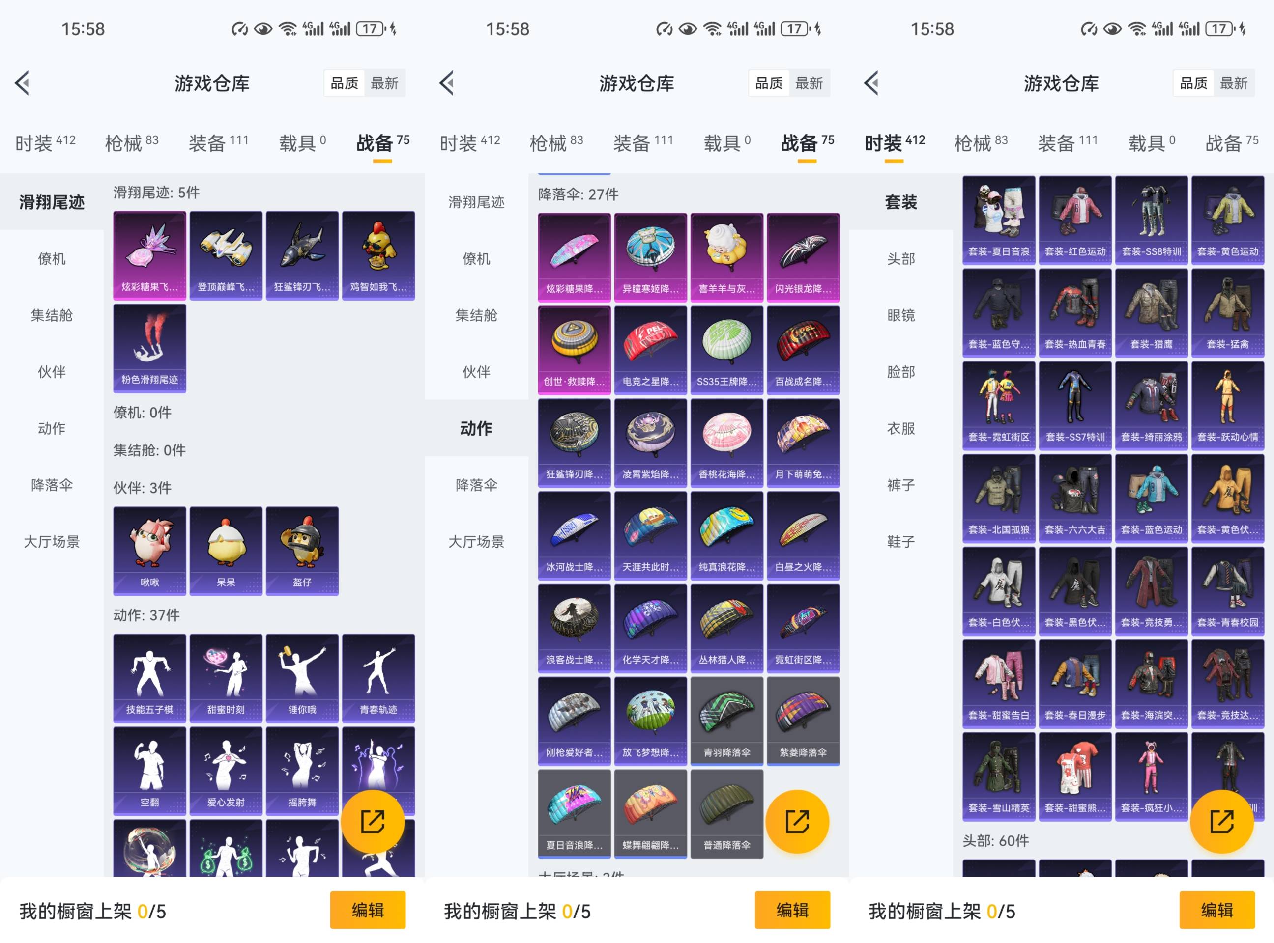 HPCMW441526和平精英账号详情图6