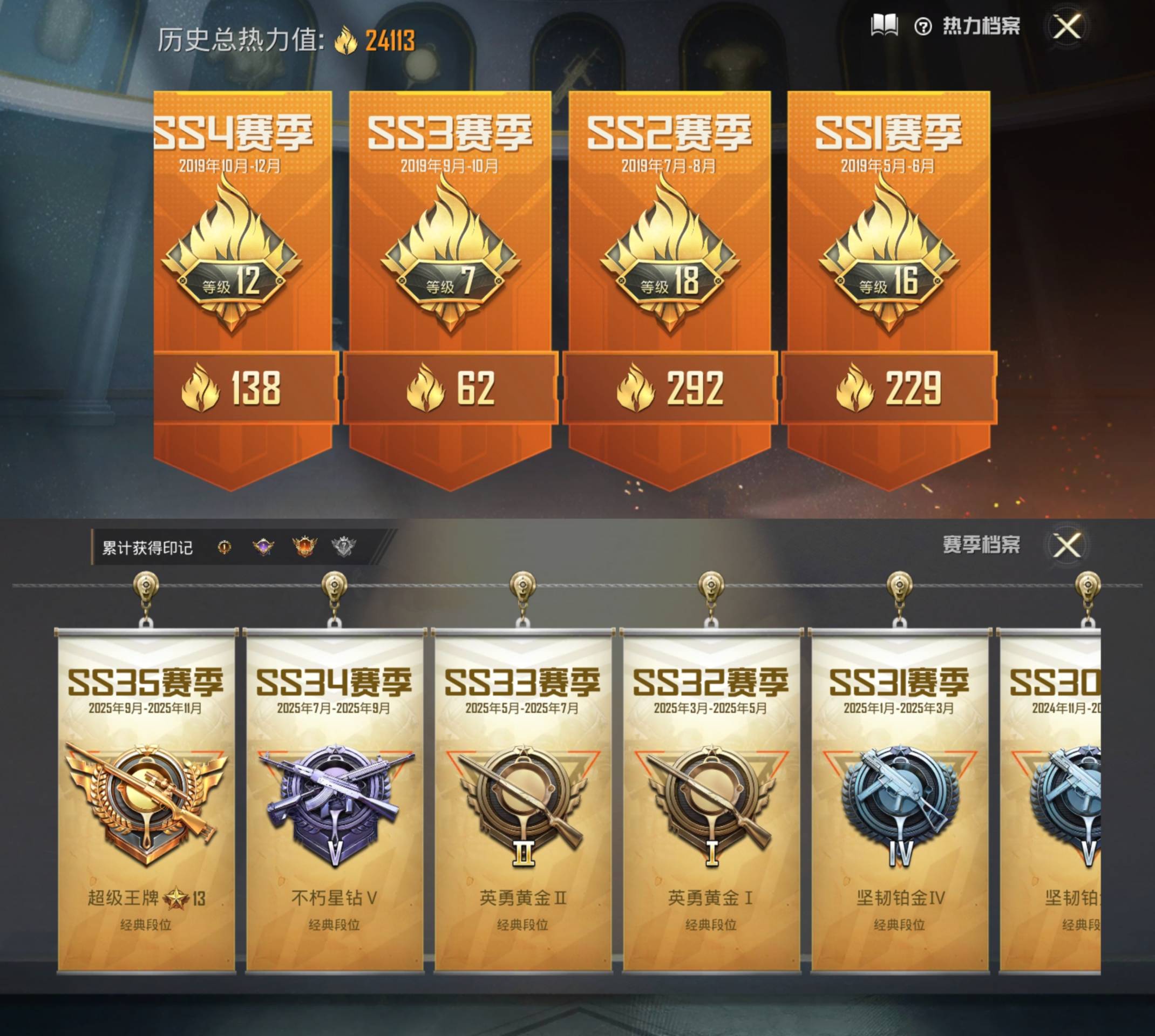 HPCMW441526和平精英账号详情图10