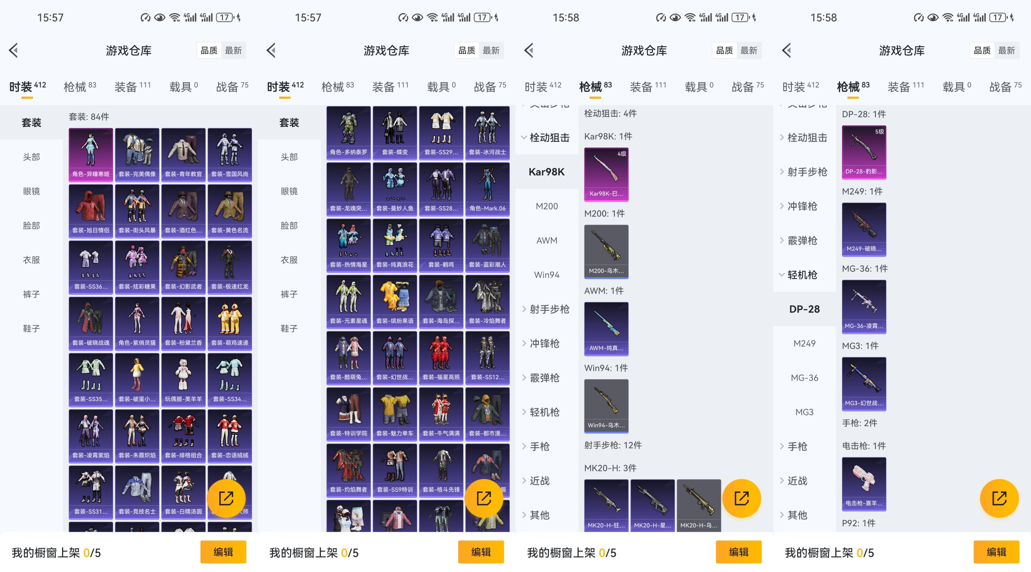 HPCMW441526和平精英账号详情图3