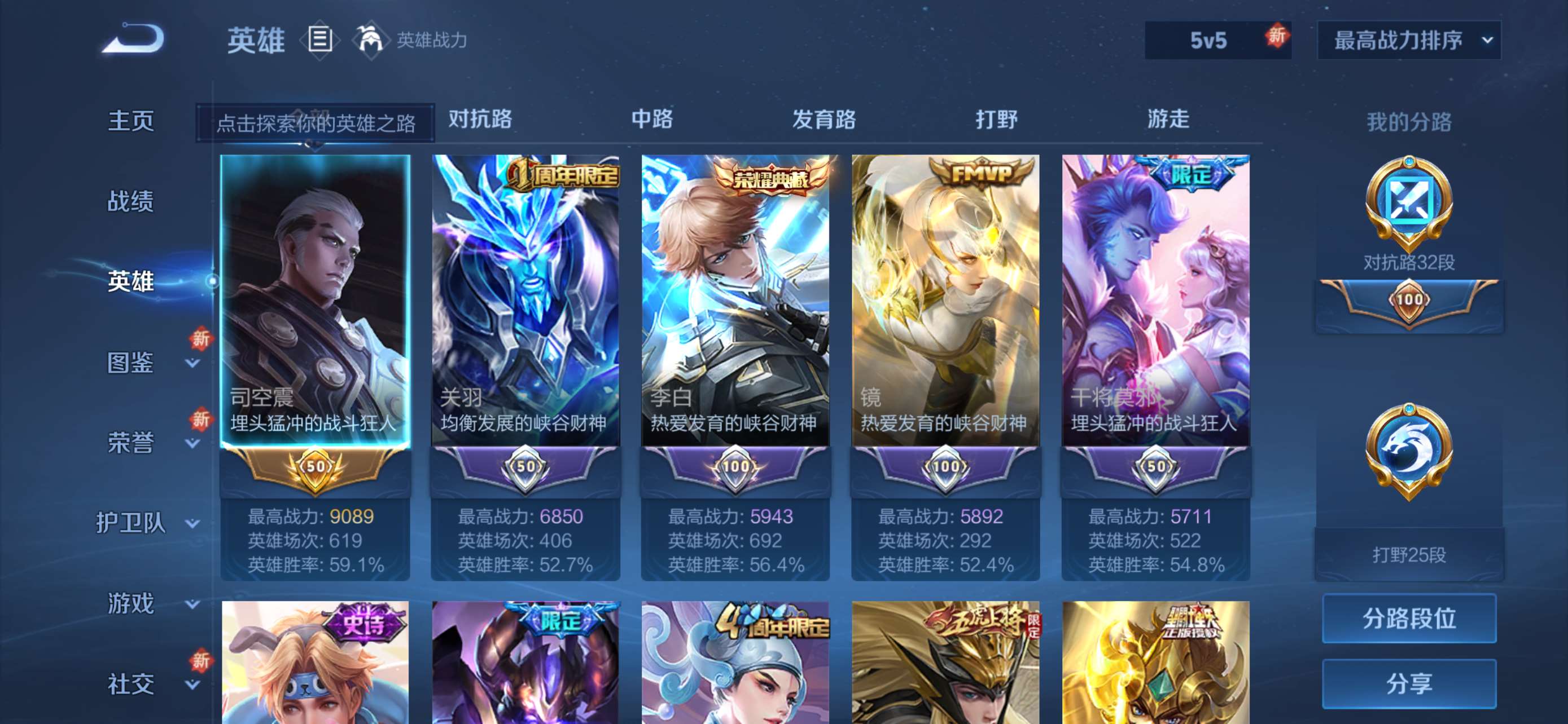 WZQM3483575王者荣耀账号详情图9