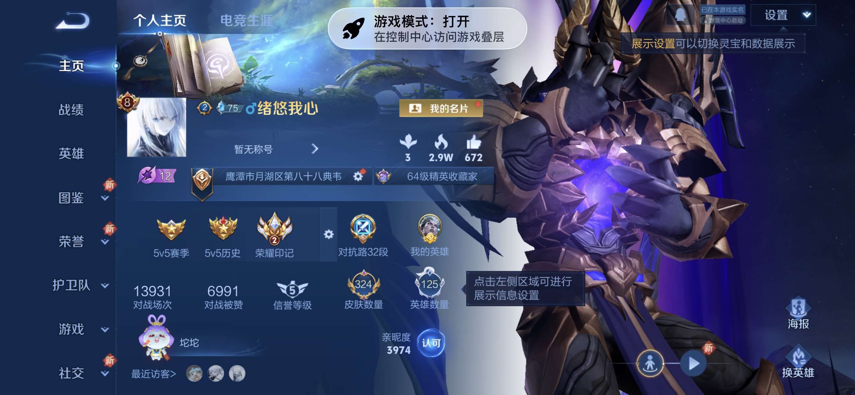 王者荣耀账号苹果QQ苹果Q【可二次】《信用分低于一百》V8-125英雄-324皮肤-22王者印记（14传说 金色仲夏夜）