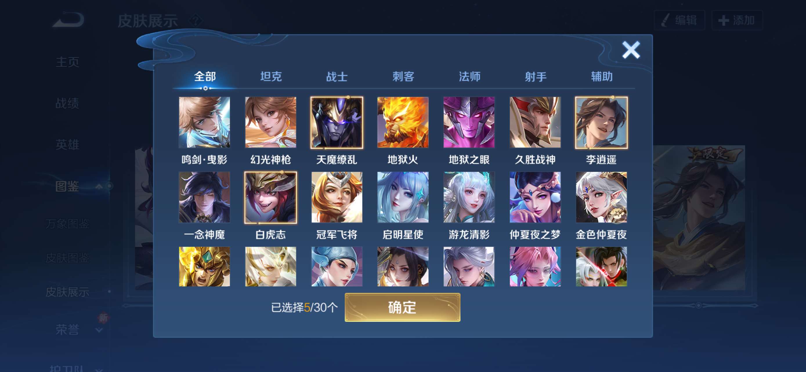 WZQM3483575王者荣耀账号详情图6