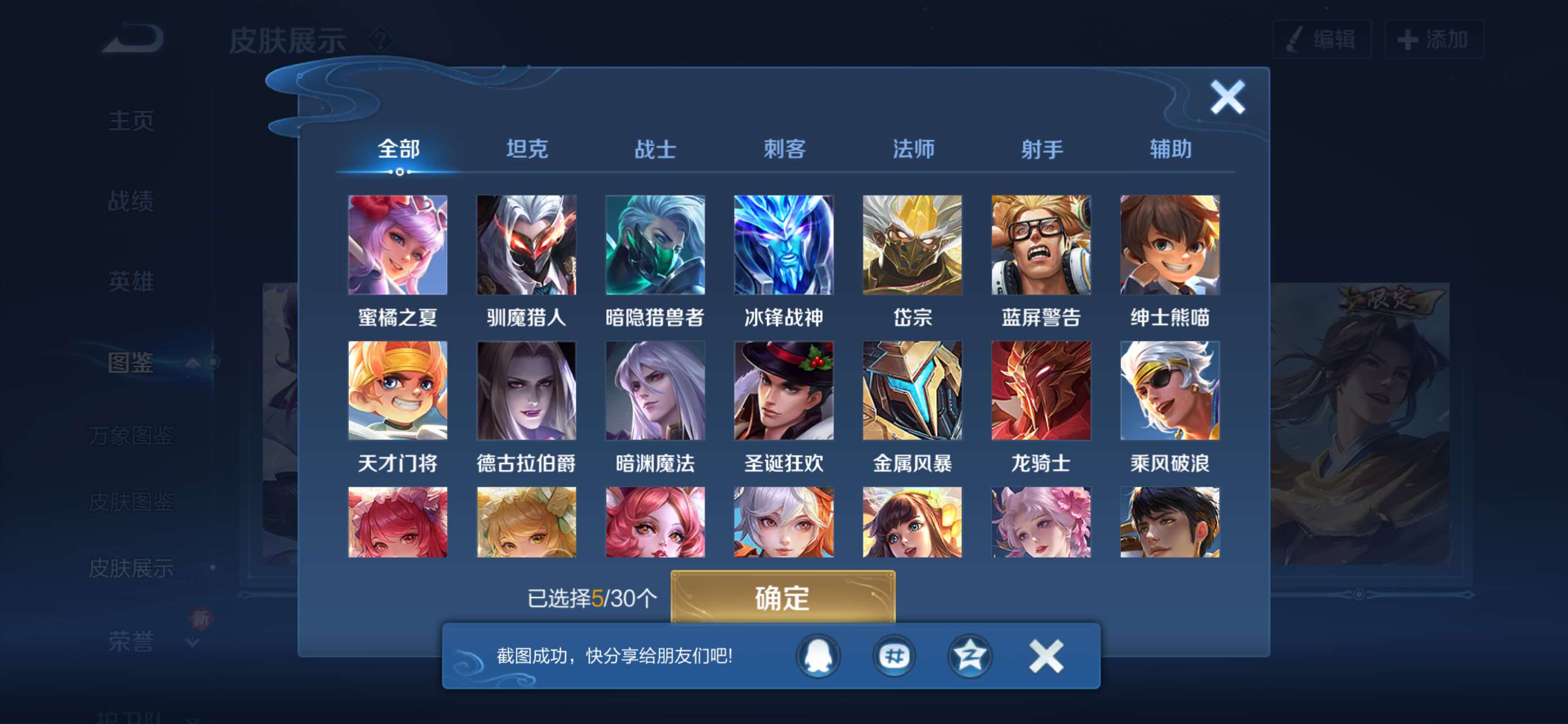 WZQM3483575王者荣耀账号详情图7