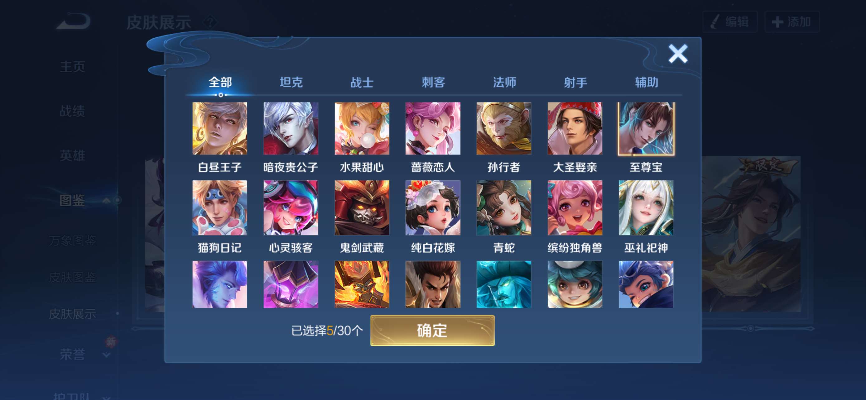 WZQM3483575王者荣耀账号详情图8