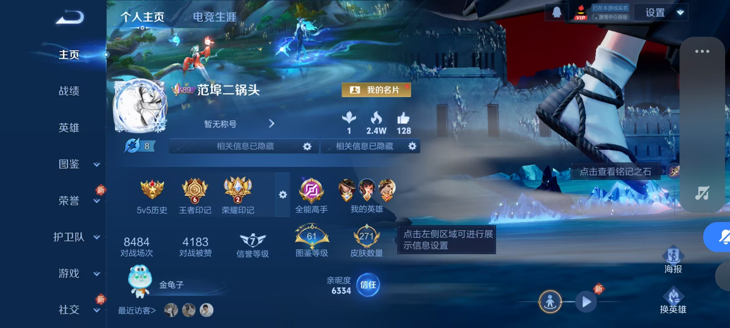 WZCMW440130王者荣耀账号详情图10