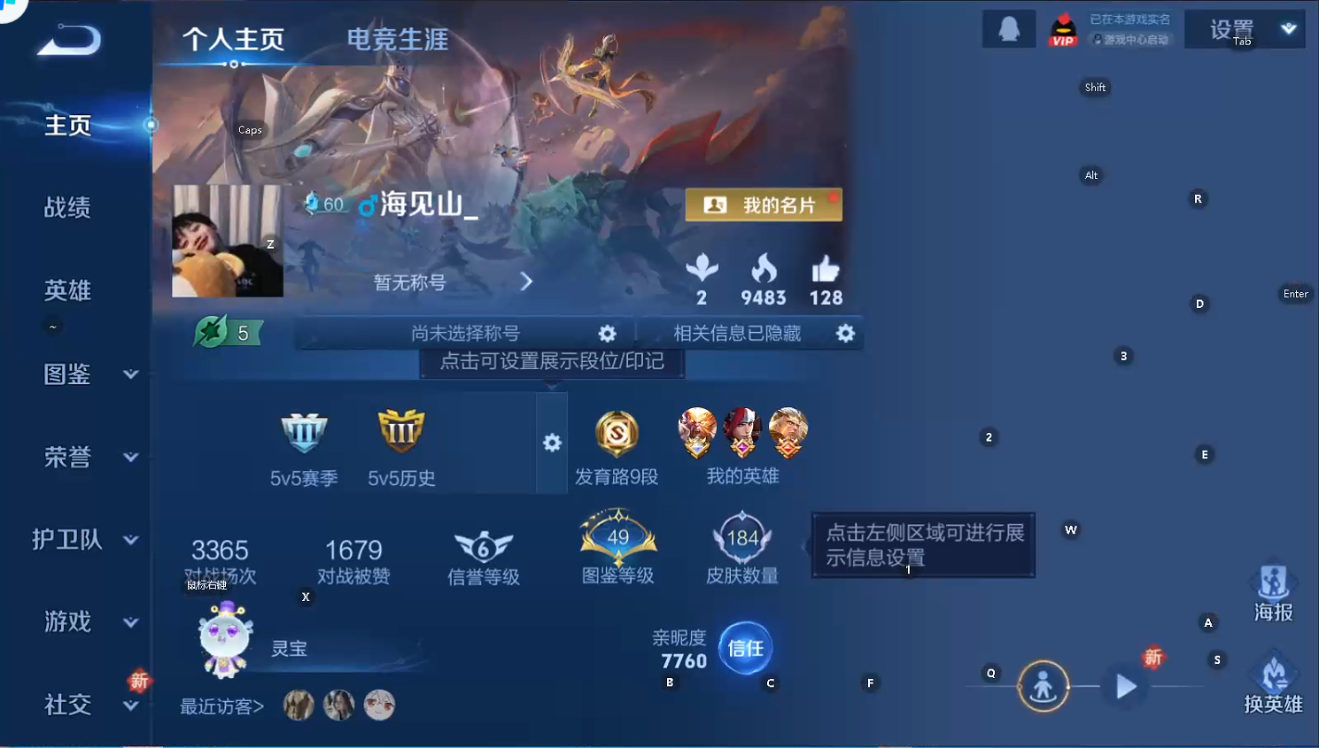 WZQM3483607王者荣耀账号详情图9 WZQM3483607王者荣耀账号详情图9