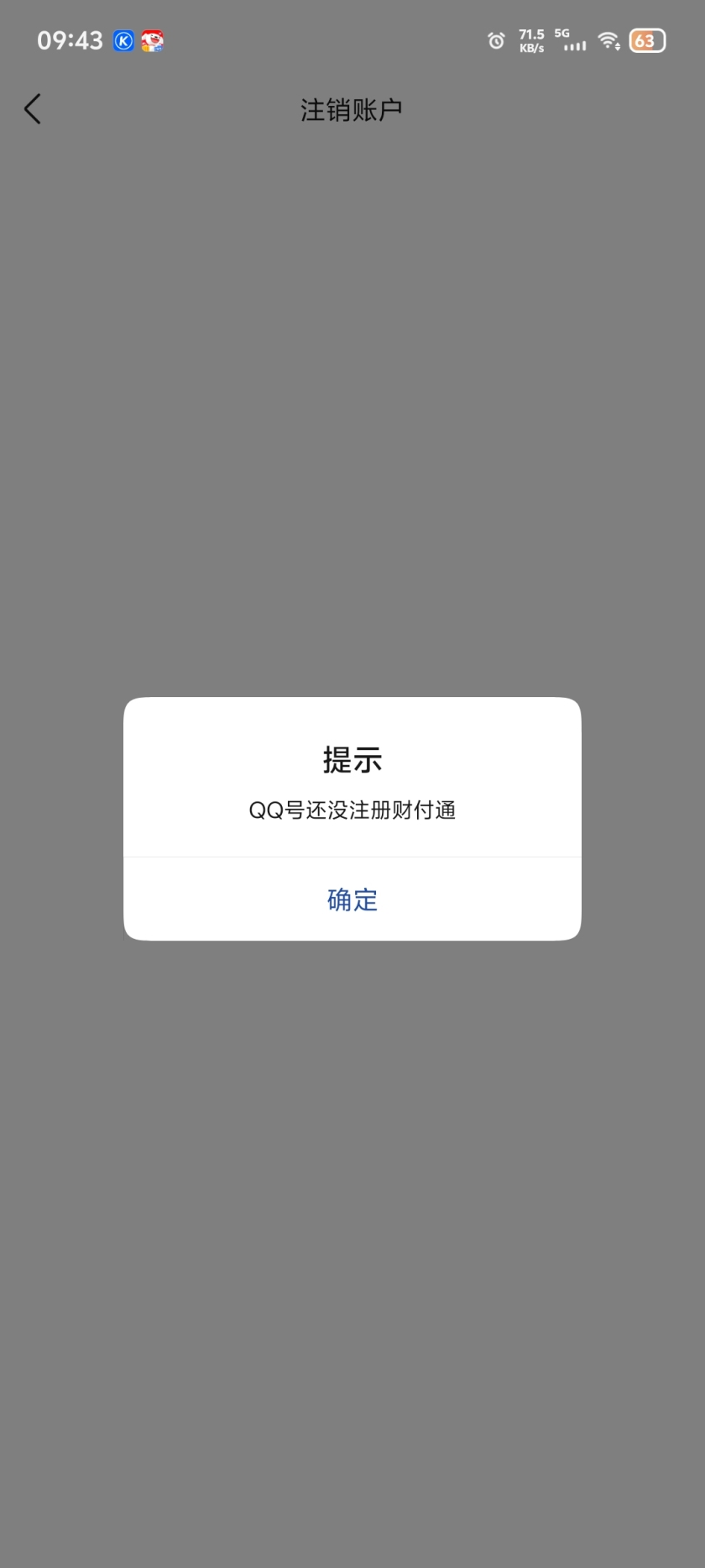 WZQM3483607王者荣耀账号详情图6 WZQM3483607王者荣耀账号详情图6