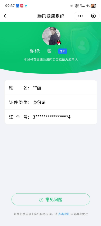 WZQM3483607王者荣耀账号详情图5 WZQM3483607王者荣耀账号详情图5