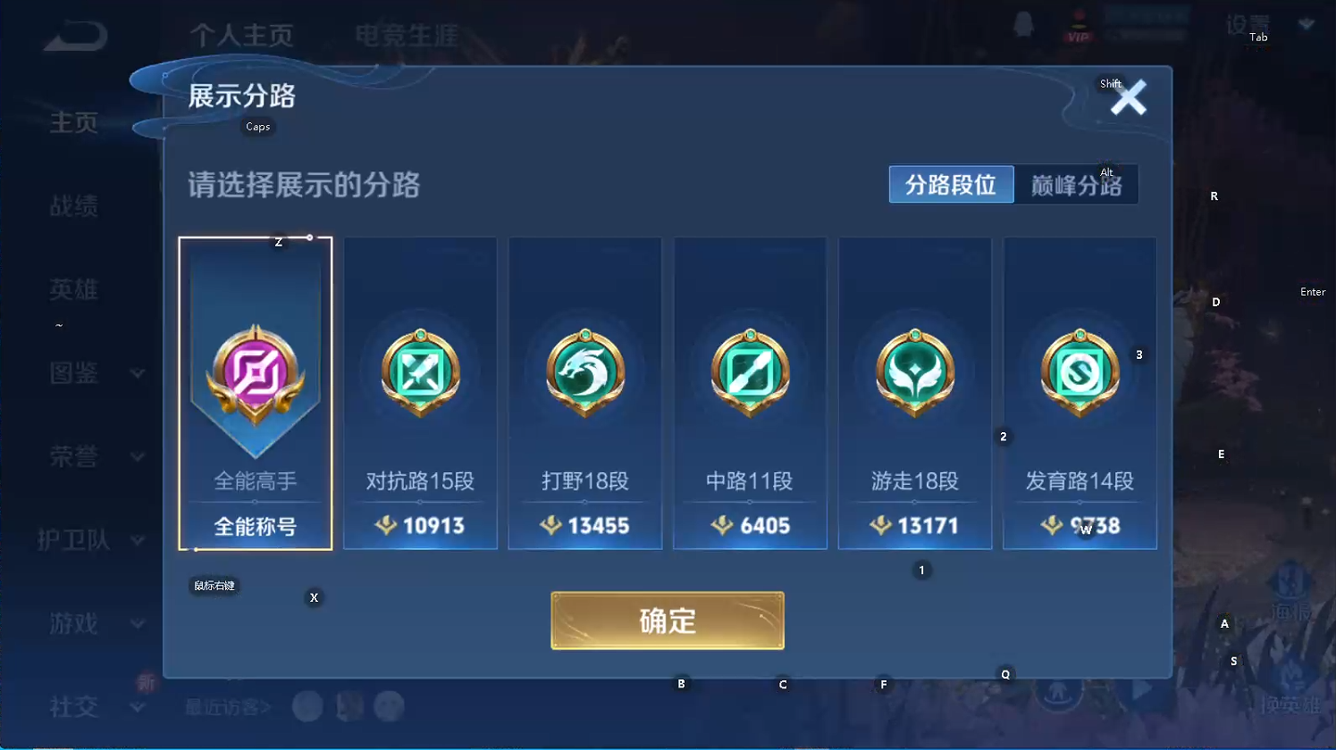 WZQM3483608王者荣耀账号详情图11