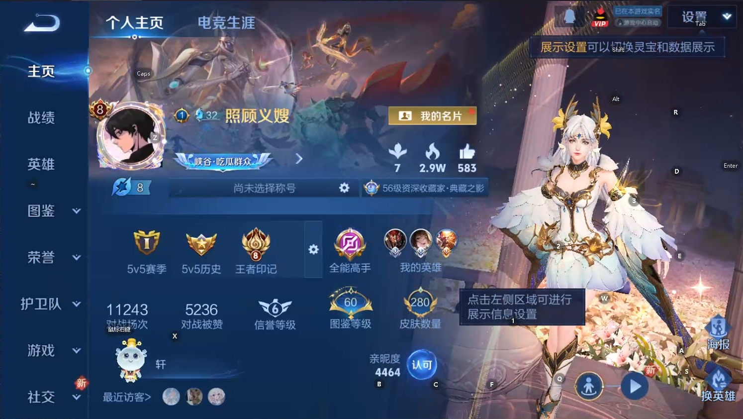 WZQM3483608王者荣耀账号详情图12