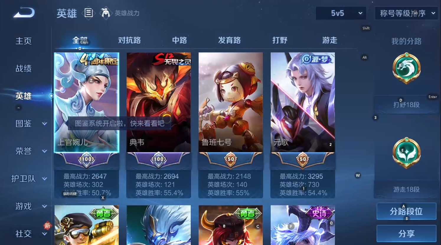 WZQM3483608王者荣耀账号详情图10