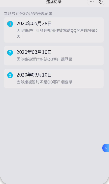 WZQM3483608王者荣耀账号详情图4