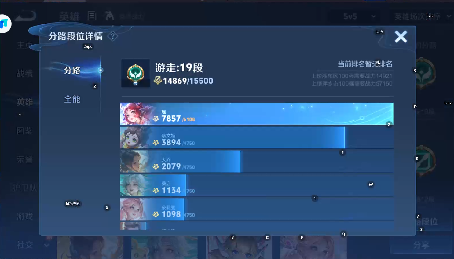 WZQM3483609王者荣耀账号详情图8