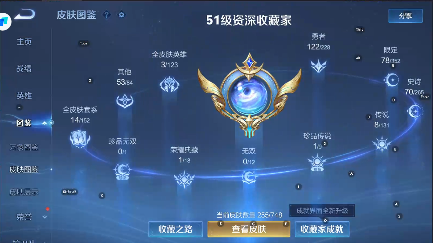 WZQM3483609王者荣耀账号详情图7