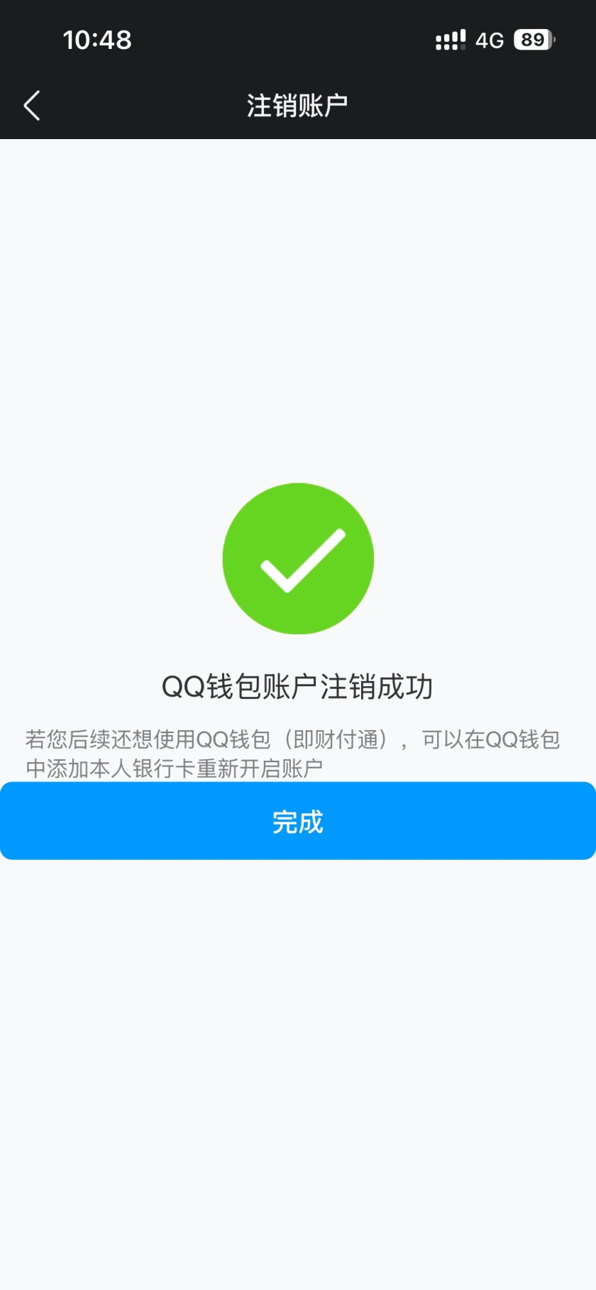 WZQM3483609王者荣耀账号详情图5
