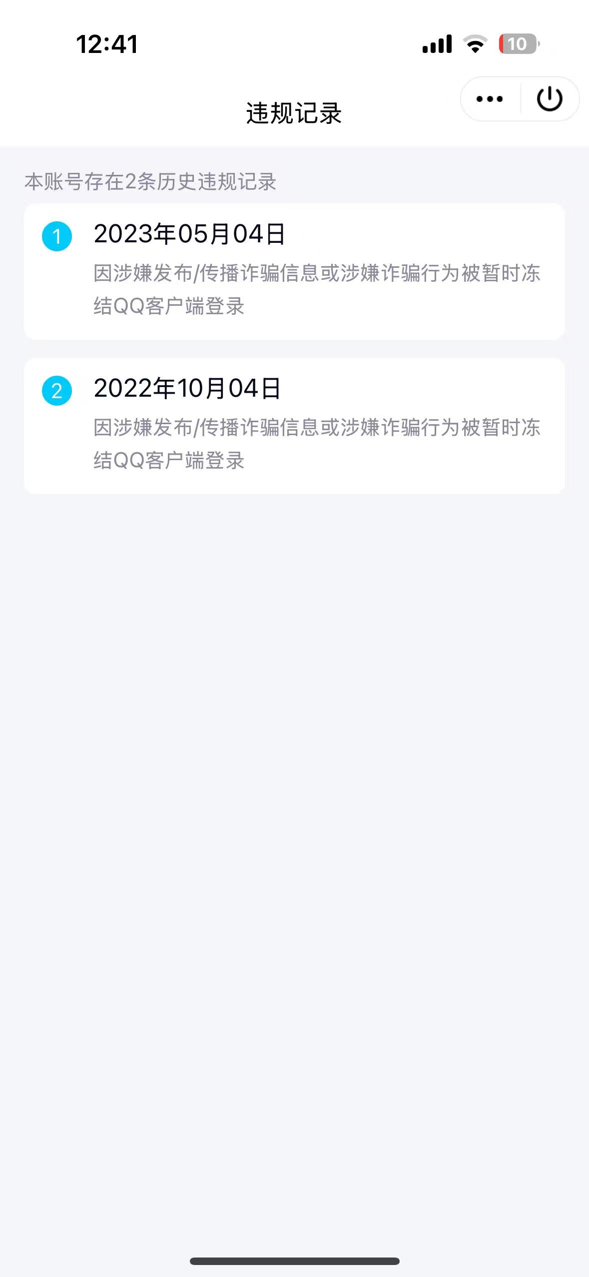 WZCMW430821王者荣耀账号详情图8 WZCMW430821王者荣耀账号详情图8