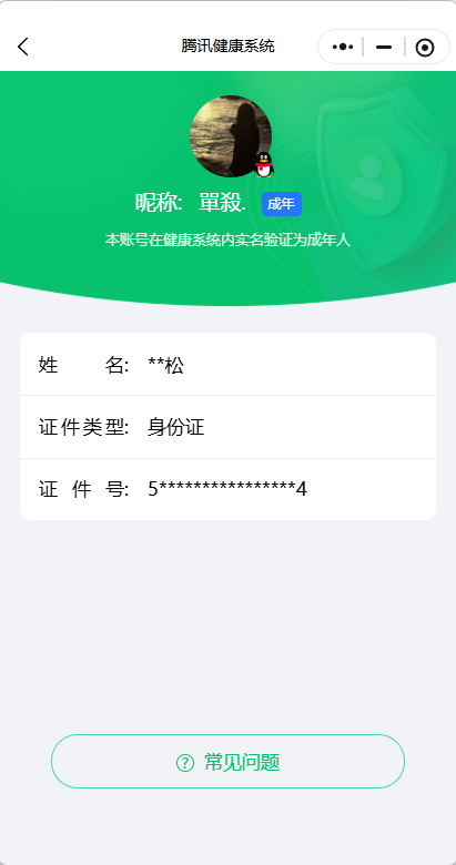 WZCMW430821王者荣耀账号详情图10 WZCMW430821王者荣耀账号详情图10