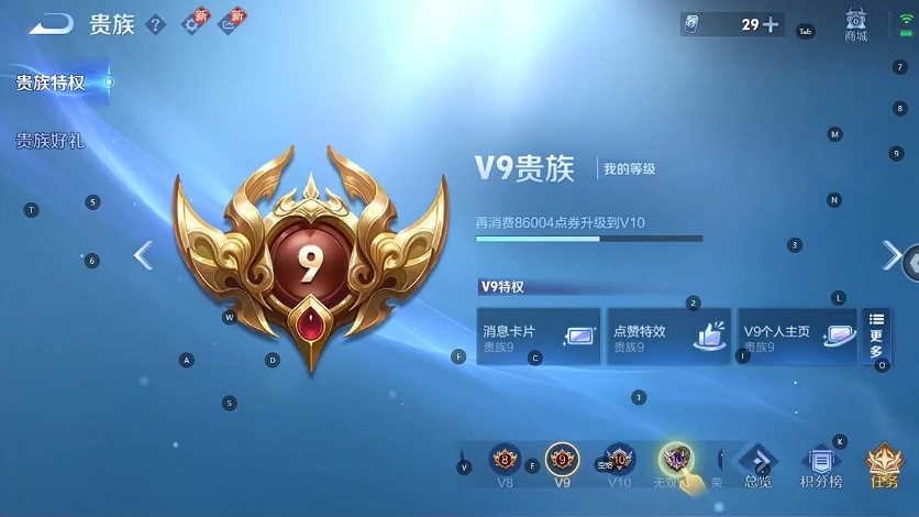 WZCMW430821王者荣耀账号详情图7 WZCMW430821王者荣耀账号详情图7