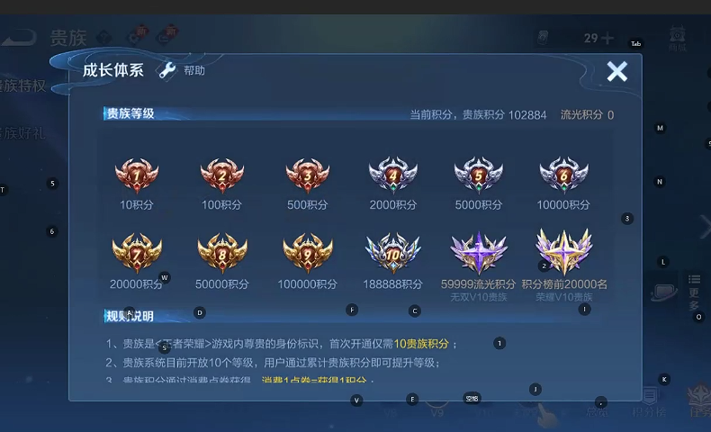 WZCMW430821王者荣耀账号详情图6 WZCMW430821王者荣耀账号详情图6