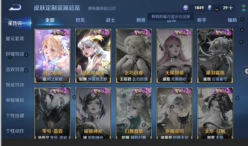 WZCMW430821王者荣耀账号详情图5 WZCMW430821王者荣耀账号详情图5