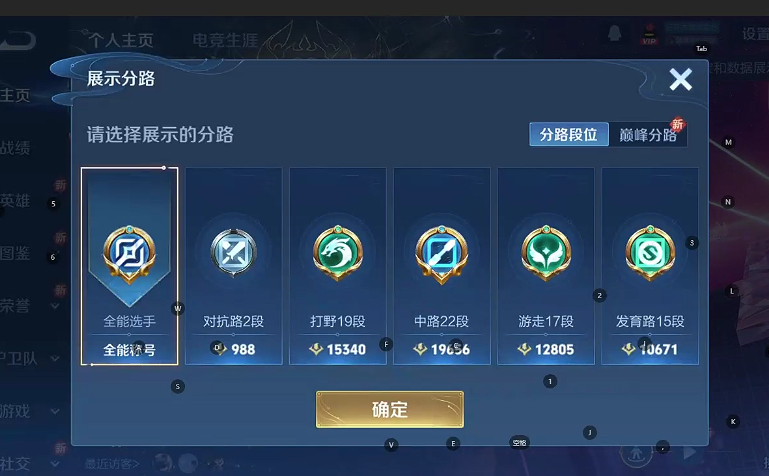 WZCMW430821王者荣耀账号详情图4 WZCMW430821王者荣耀账号详情图4