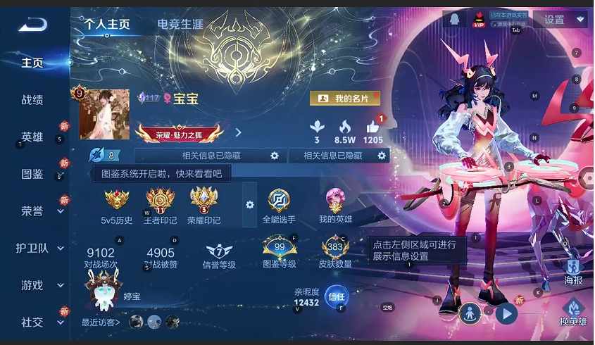 WZCMW430821王者荣耀账号详情图3 WZCMW430821王者荣耀账号详情图3