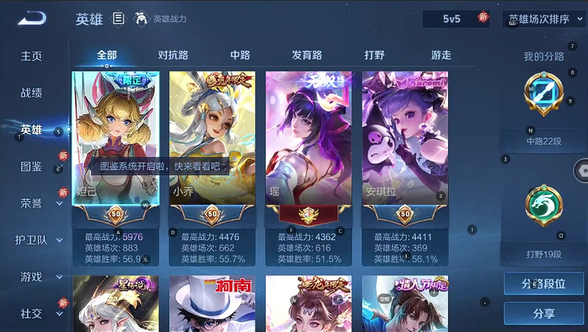 WZCMW430821王者荣耀账号详情图2 WZCMW430821王者荣耀账号详情图2