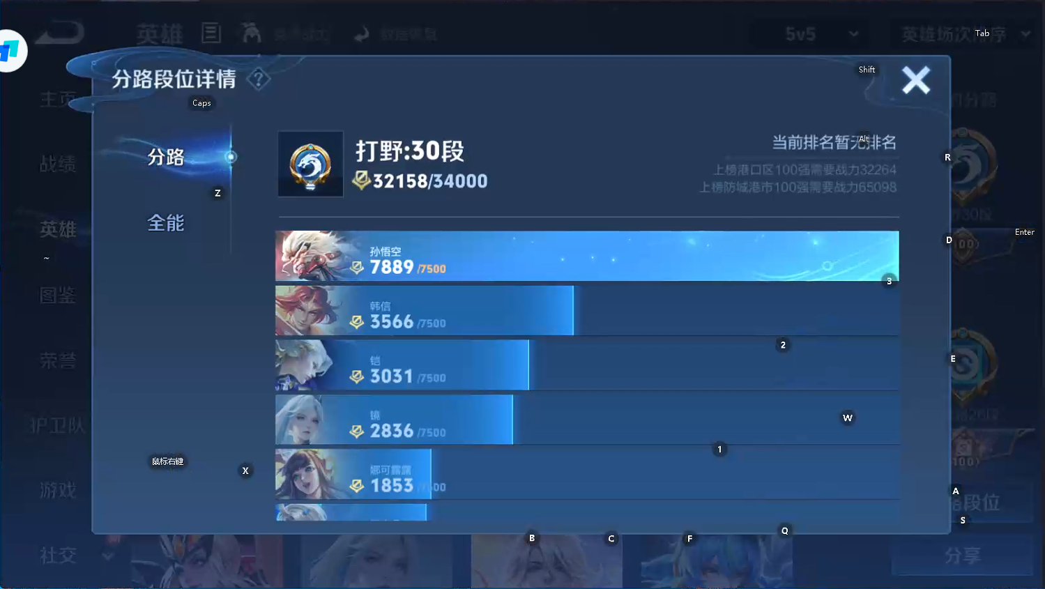 WZQM462609王者荣耀账号详情图8