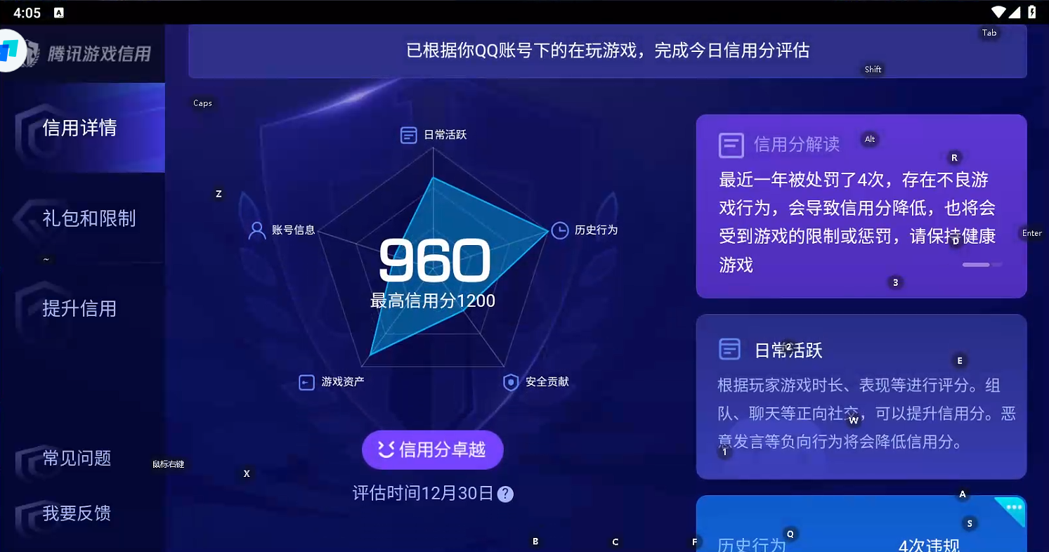 WZQM462609王者荣耀账号详情图6