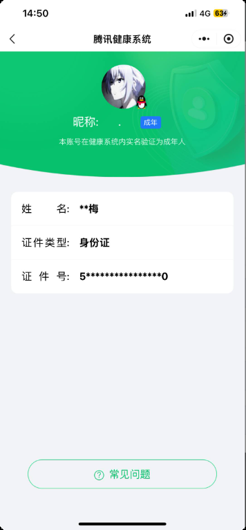 WZQM462609王者荣耀账号详情图5