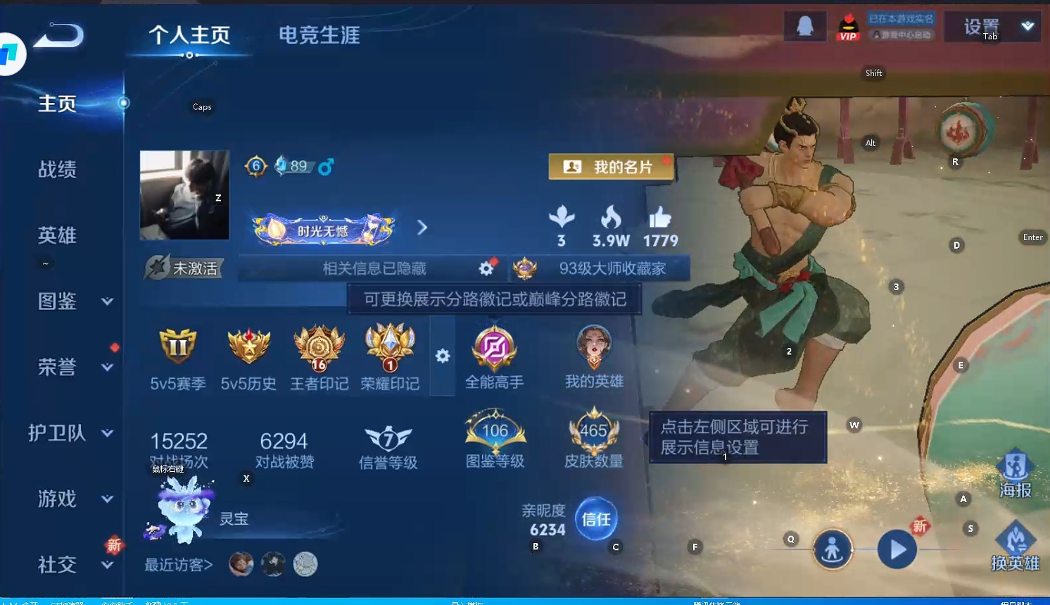 WZQM3483615王者荣耀账号详情图9