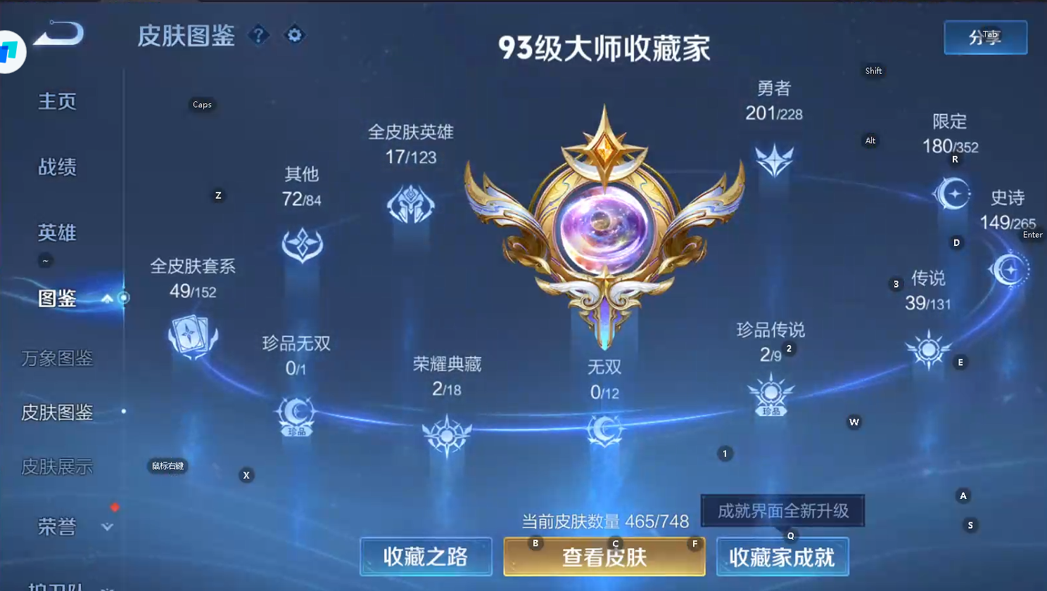 WZQM3483615王者荣耀账号详情图7