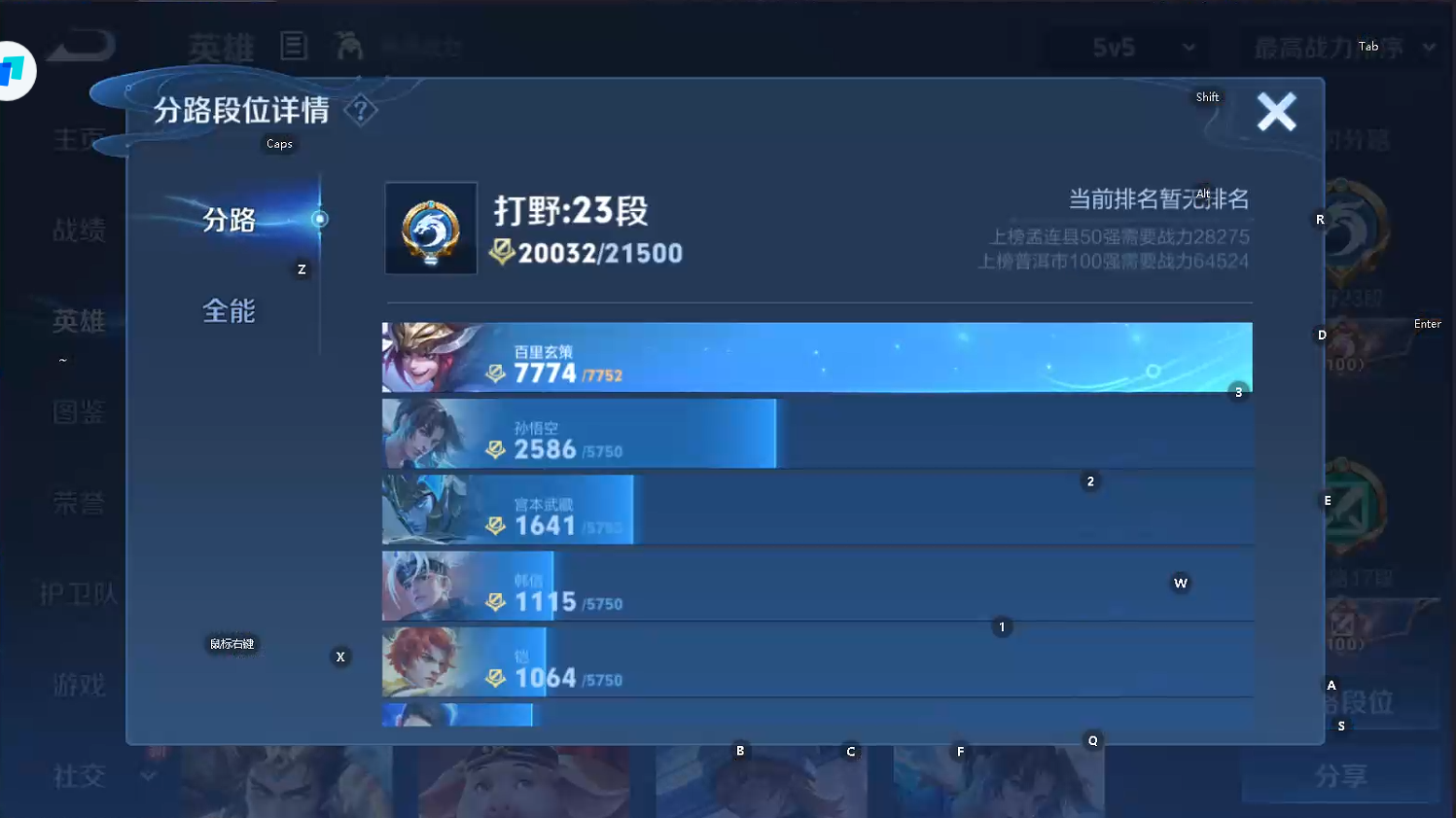 WZQM3483615王者荣耀账号详情图8