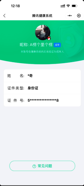 WZQM3483615王者荣耀账号详情图4