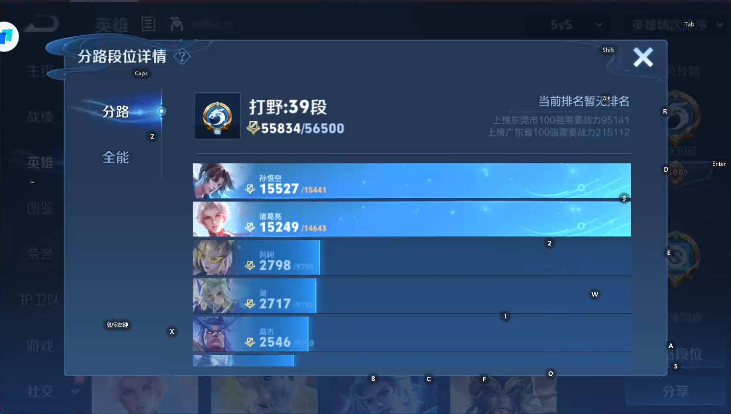 WZQM432012王者荣耀账号详情图7