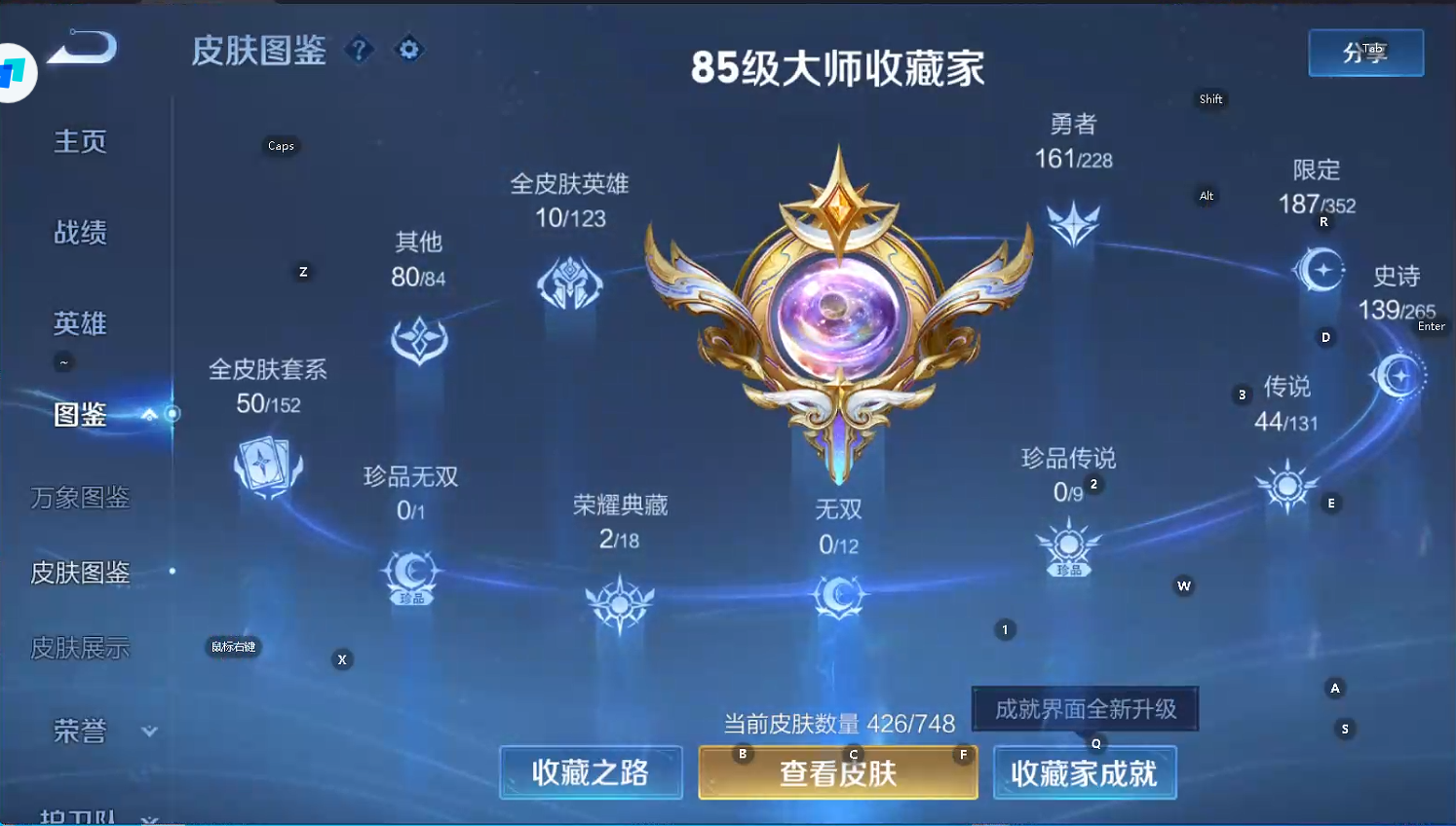 WZQM432012王者荣耀账号详情图6