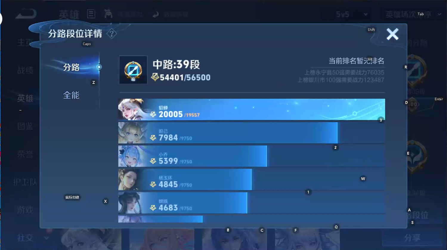 WZQM3483619王者荣耀账号详情图8