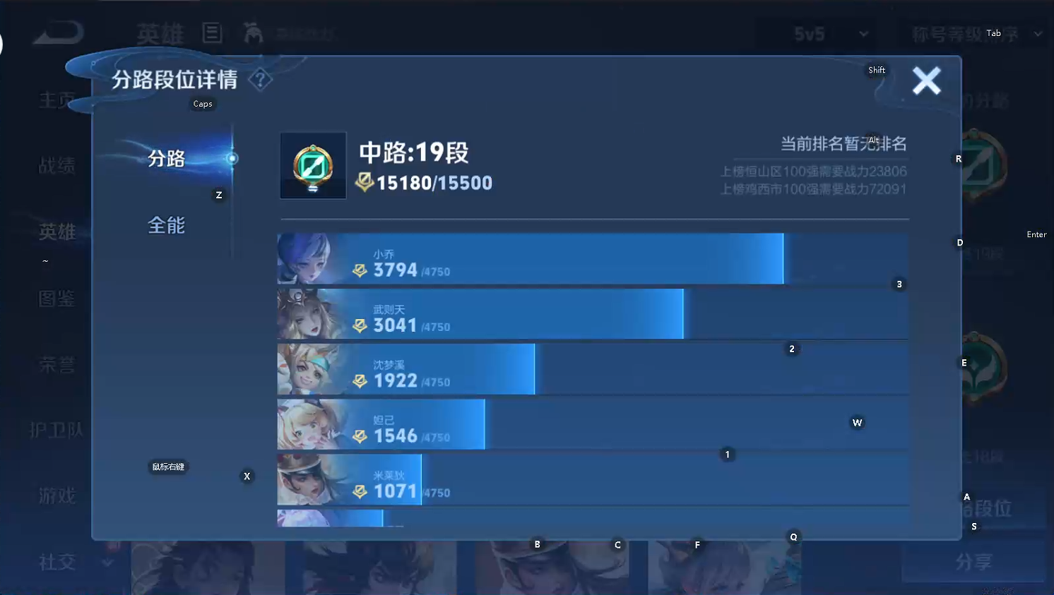 WZQM3483620王者荣耀账号详情图8