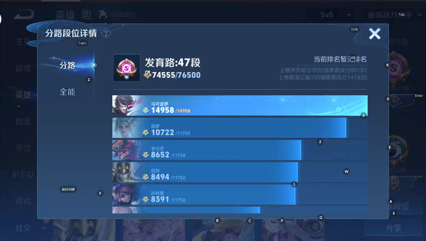 WZQM3483631王者荣耀账号详情图8